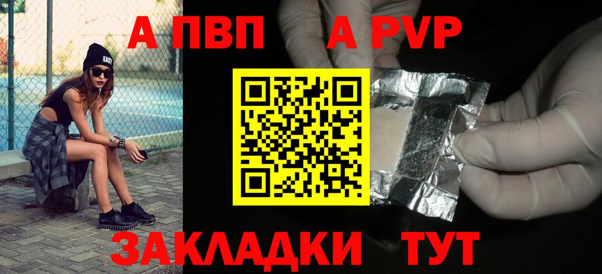 Alpha PVP Crystall Лесной