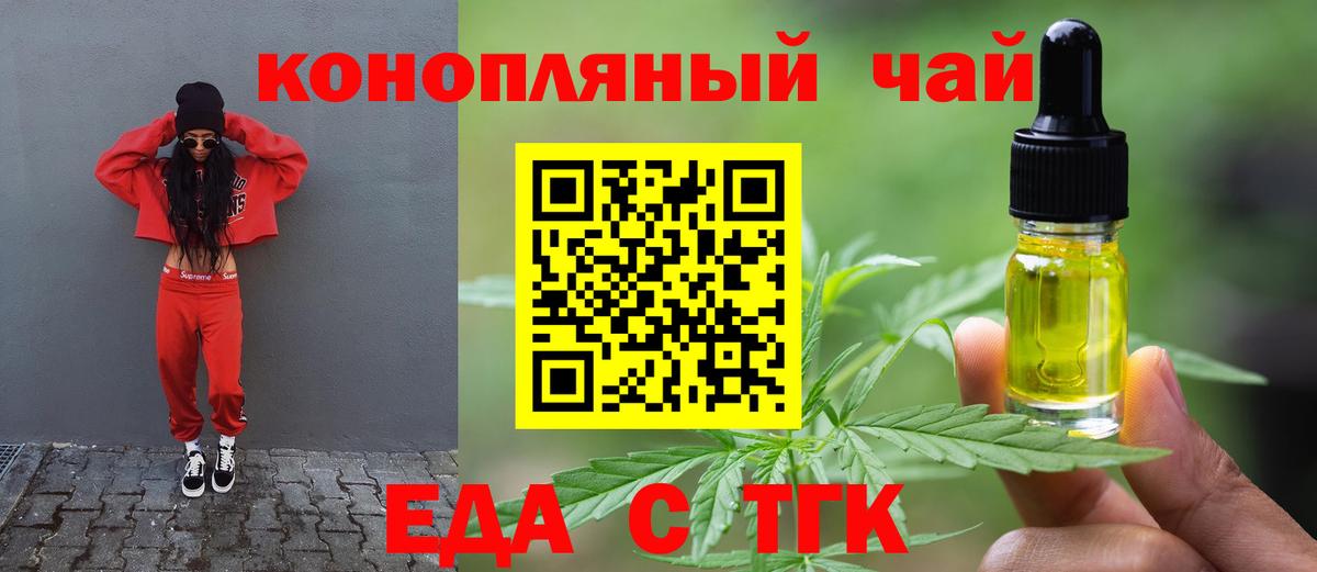 Canna-Cookies конопля  Вход с VPN  Лесной 
