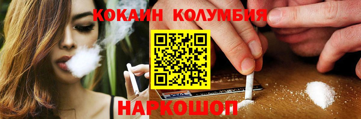 Cocaine Эквадор Лесной