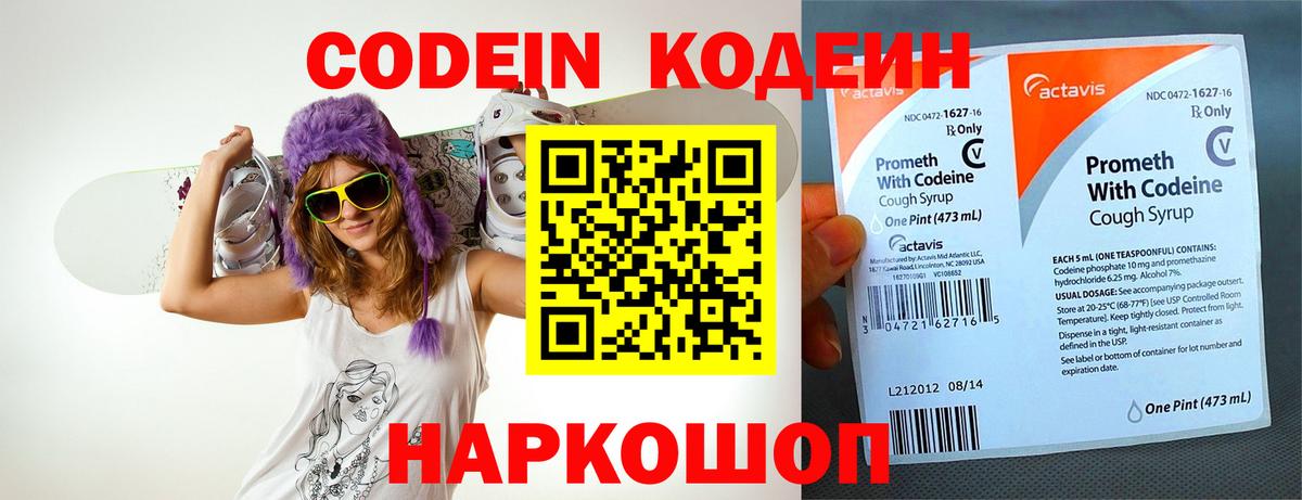 Кодеин напиток Lean (лин) Лесной