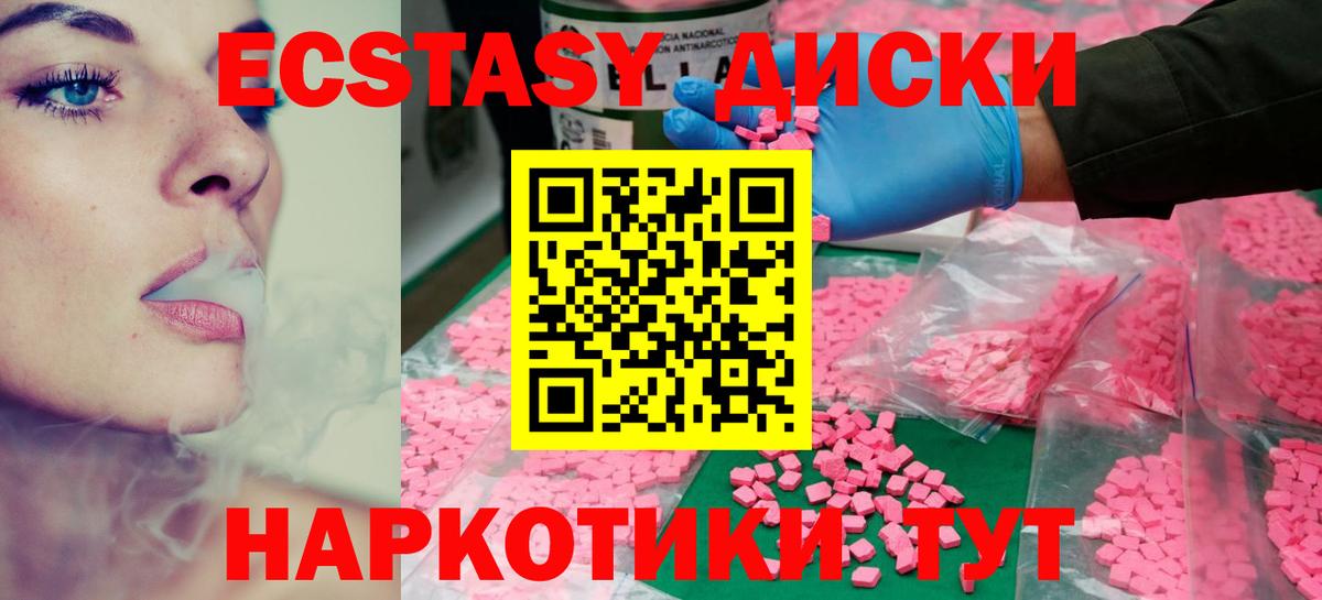 ЭКСТАЗИ mix  ЭКСТАЗИ 250 мг  Вход с VPN  Ecstasy  Лесной 