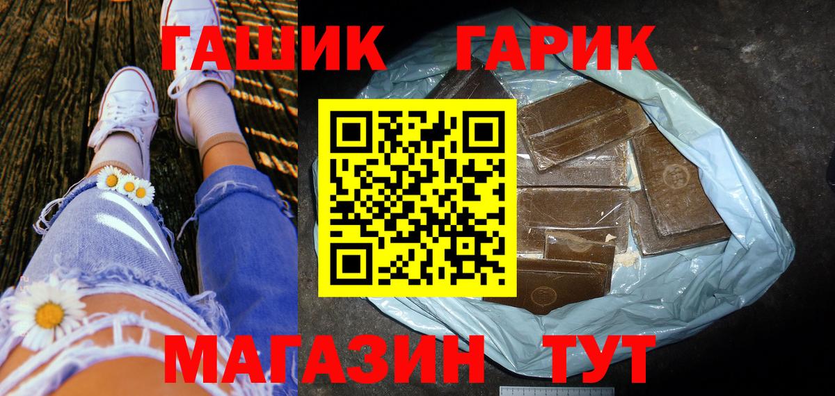 Лесной  ГАШ Premium  ГАШИШ гарик  где купить наркотик  Вход с VPN 