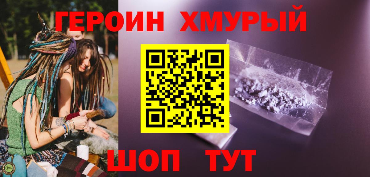 ГЕРОИН гречка  Героин  Лесной  Вход с VPN 