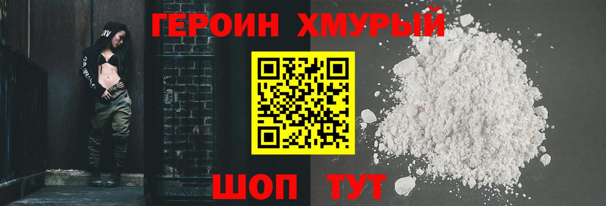 Героин афганец Лесной