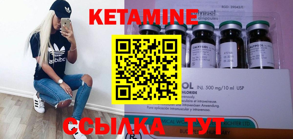 КЕТАМИН VHQ Лесной