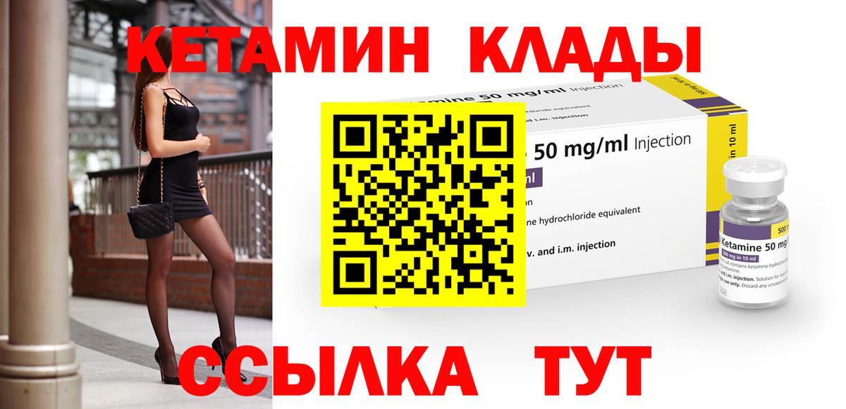 Кетамин VHQ  мега зеркало  Лесной  Вход с VPN 
