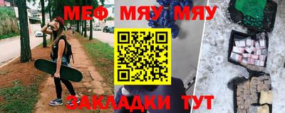 мяу мяу мука Изобильный