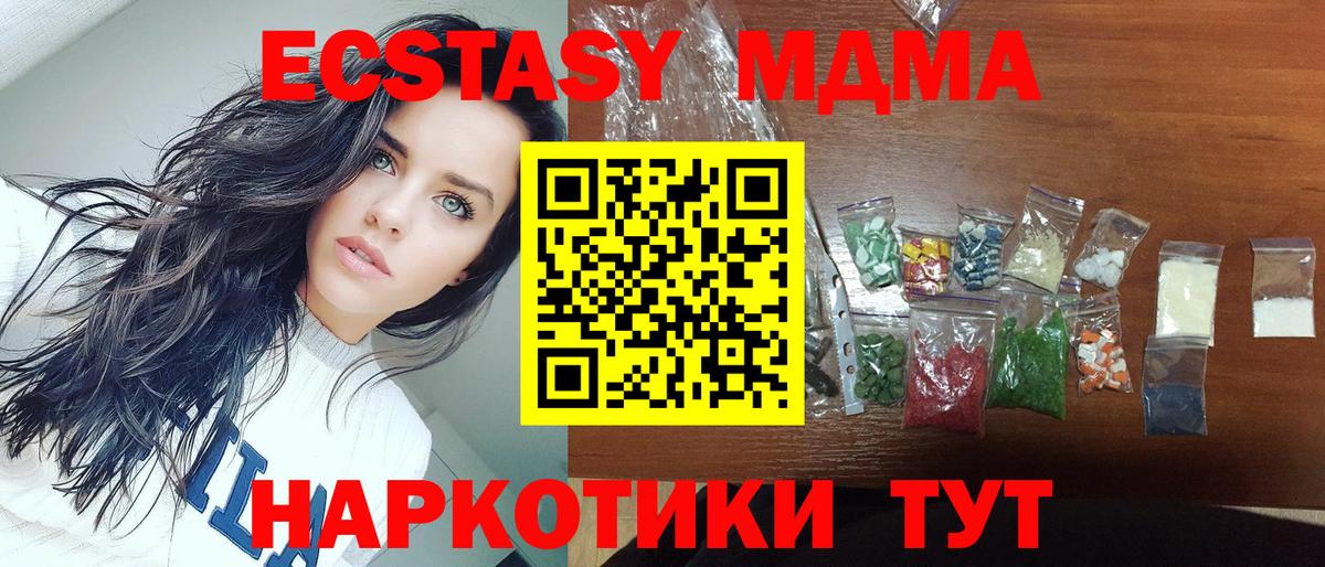 Лесной  МДМА VHQ  Вход с VPN  МДМА VHQ 