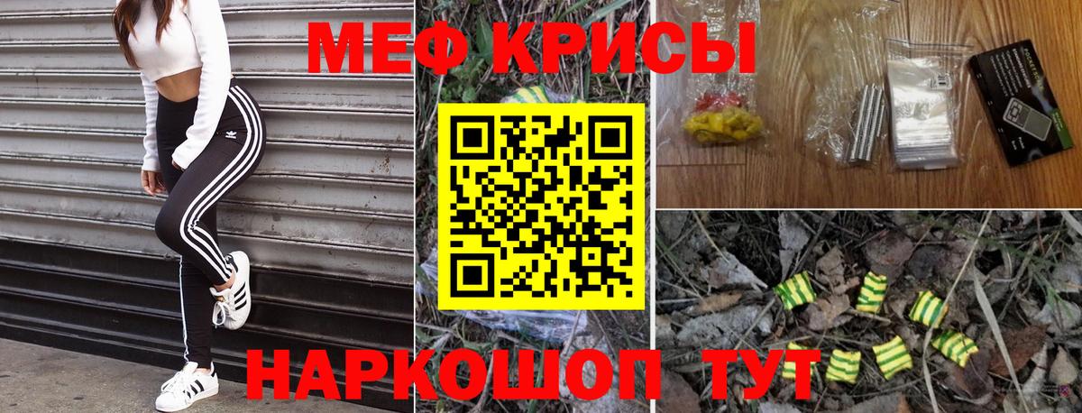 МЯУ-МЯУ VHQ  Меф  Мефедрон  Мефедрон мяу мяу  Вход с VPN  Лесной 