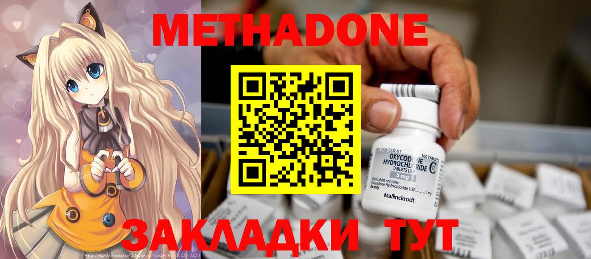 Лесной  МЕТАДОН methadone  Вход с VPN  МЕТАДОН VHQ 