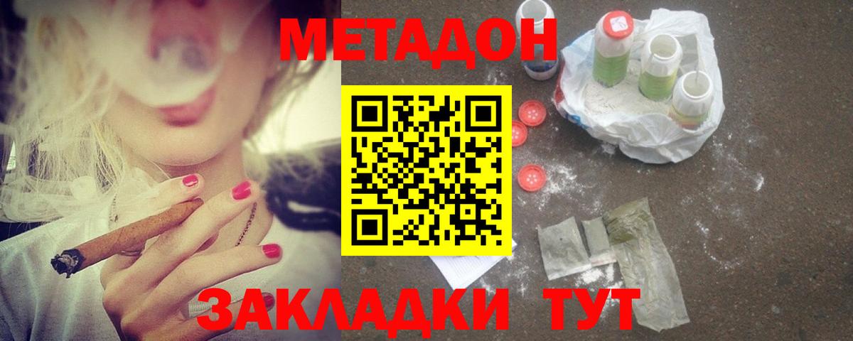 МЕТАДОН кристалл Лесной