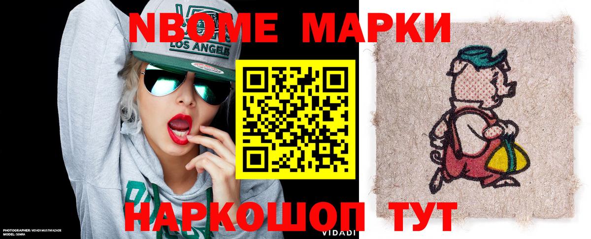 Наркотические марки 1,5мг  где купить наркоту  Лесной  Вход с VPN 